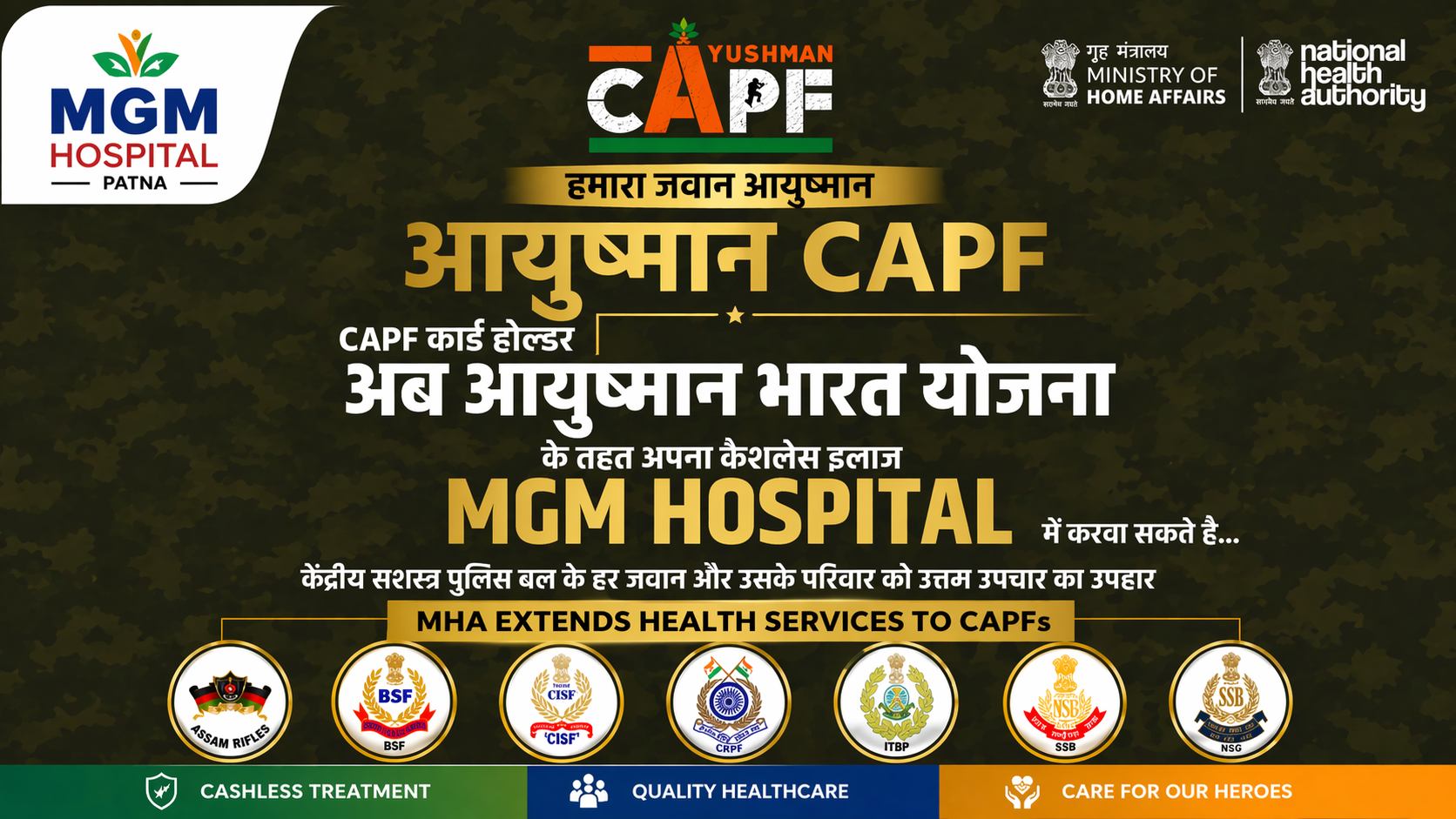 Ayushman Bharat CAPF
