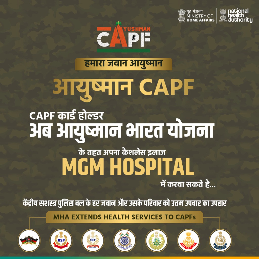 Ayushman Bharat CAPF