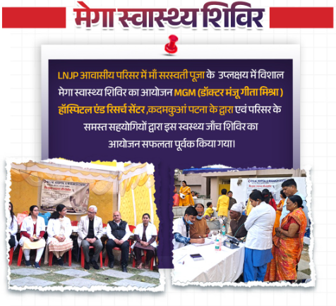 Free Health Checkup Camp January 2026